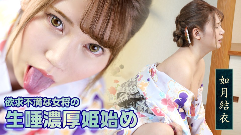 Frustrated landlady's raw spit rich princess beginning Yui Kisaragi