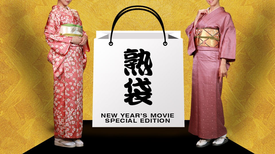 Jukubukuro Okano Hitomi