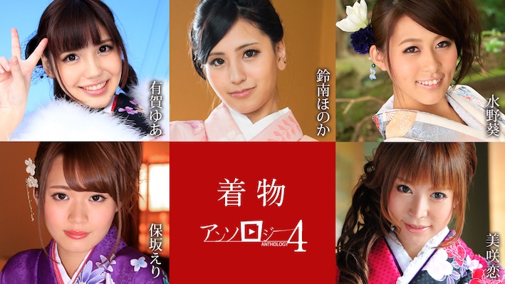 Caribbeancom 010925-001 Tuyển tập Kimono 4 Yua Ariga Honoka Suzuminami Aoi Mizuno Eri Hosaka Ren Misaki