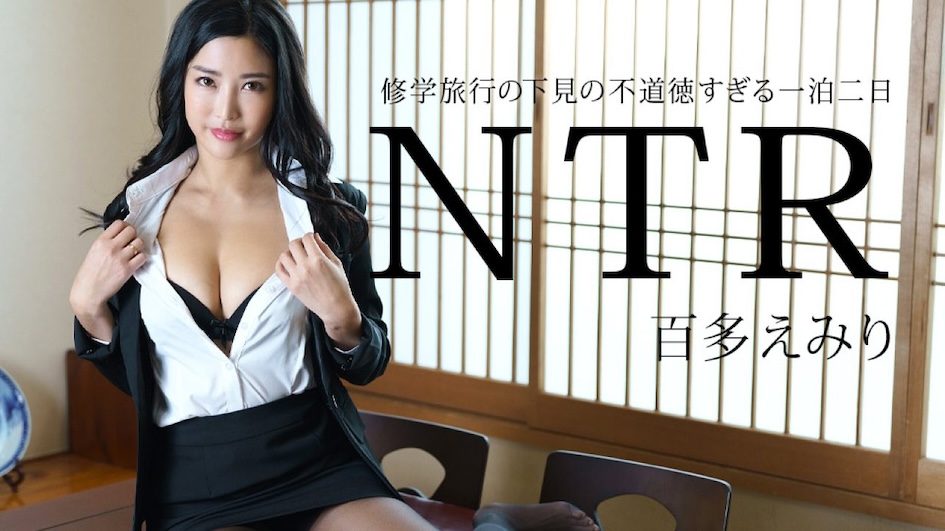 Caribbeancom 011225-001 NTR hai ngày vô đạo đức trong chuyến đi trinh sát của trường - Emiri Momota