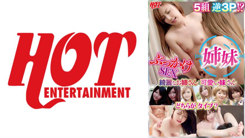 Sister competition! Which is your type, a beautiful older sister or a cute younger sister? Reverse 3P With Two Sisters, Even If That's No Good, Bukkake SEX BEST 2 With One Of Them