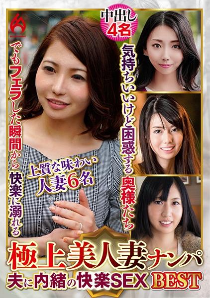 26 อันดับแรก: การจีบสาวสวยและมีเพศสัมพันธ์ลับหลังสามี (6 คน)