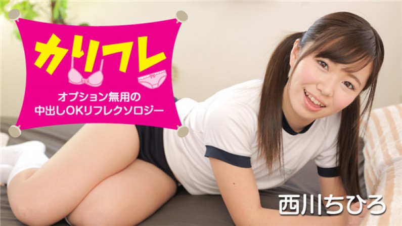 カリビアンコム 020318-597 カリフレ ~オプション無用の中出しOKリフレクソロジー~