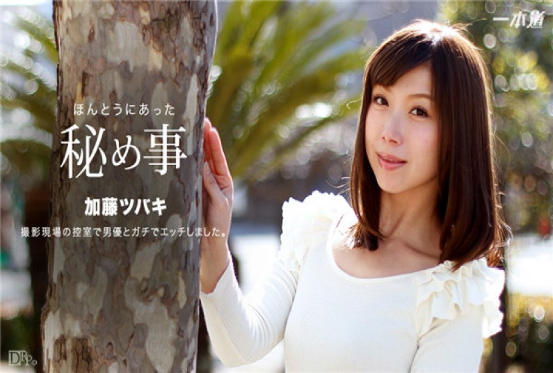 一本道 022517_489 声を殺してヤるSEXはいつもより刺激的!