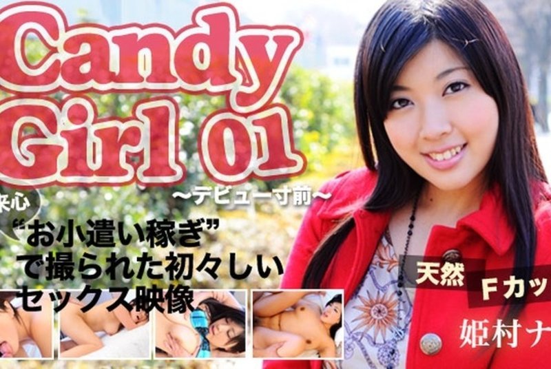TOKYO HOT CANDY GIRL 01〜即將登場〜