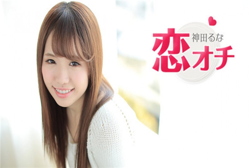カリビアンコム 062317-449 恋オチ ~AV女優に憧れてこの業界にはいりました~