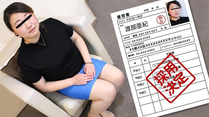 Amateur Wife's First Shooting Documentary 105 Aki Watanabe