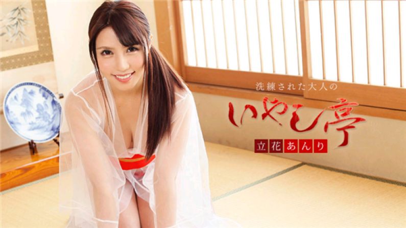 成熟的成人康復涼亭-我會用那隻手治愈您-Anri Tachibana