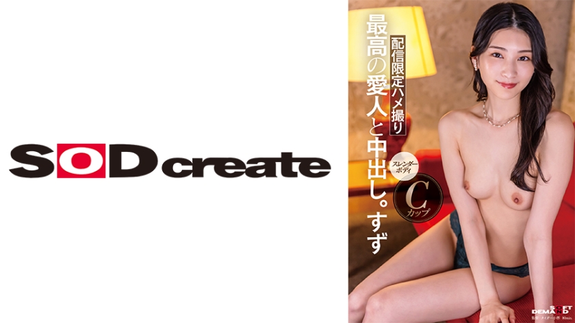Looks, eroticism, personality - all top-class with a high-end mistress for creampie. Suzu