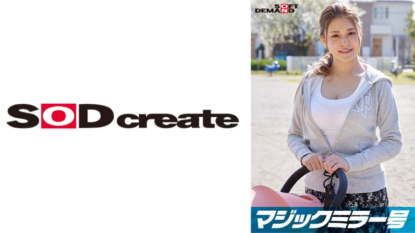 マジックミラー号 巨乳ベビーカーママさん限定!「乳もみ検診」と称して産後で3倍敏感になったおっぱいを執拗なまでにこねくり回す!ママ友の前で感じてしまったら最後、旦那以外のち○ぽで痙攣イキ【まいこ編】