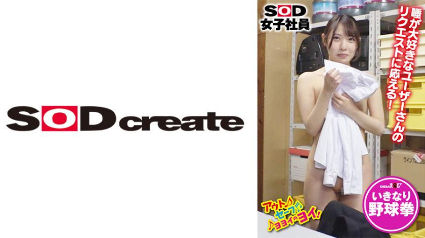 Female employee Aoi Mochida was ambushed with a game of rock-paper-scissors while working on location to take polaroid photos and off-shot photos!