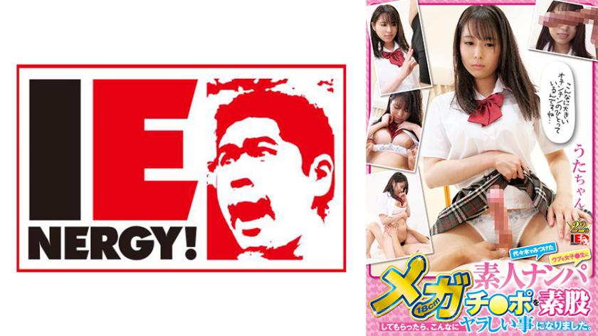Amateur pick-up: When I got an innocent college girl I found in Yoyogi to do some thigh fucking with my 18cm huge cock, things got really naughty. Uta-chan