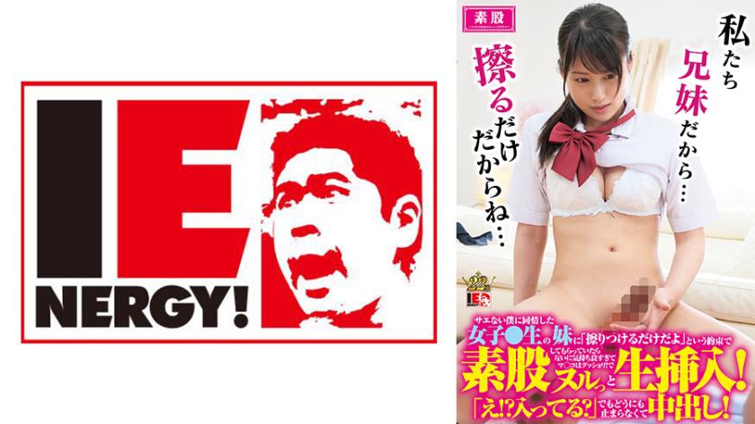 サエない僕に同情した女子校生の妹に「擦りつけるだけだよ」という約束で素股してもらっていたら互いに気持ち良すぎてマ○コはグッショリ!でヌルッと生挿入!「え!?入ってる?」でもどうにも止まらなくて中出し!堀内未果子