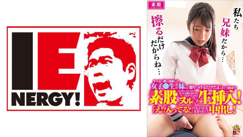 A Girl Who Sympathized With Me Who Wasn't Sae When I Had Her Sister Give Me Intercrural Sex With The Promise Of