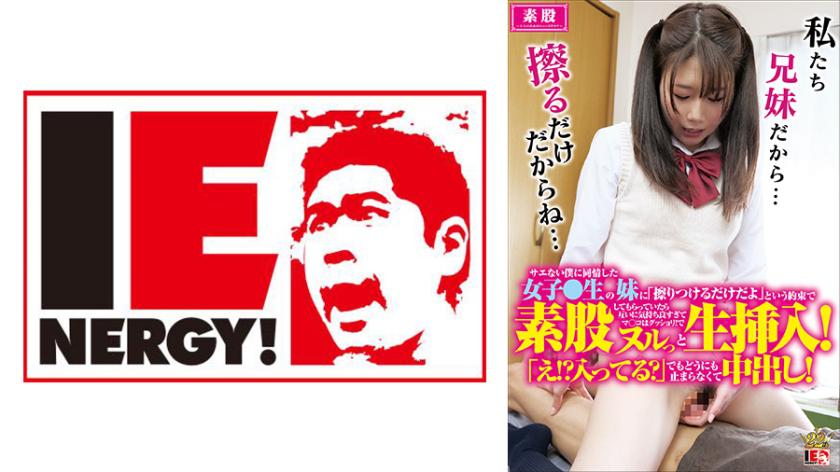 109IENFH-045 တစ်ယောက်နဲ့တစ်ယောက် ကြည်နူးစရာကောင်းလွန်းတဲ့ ကတိတစ်ခုနဲ့ အပြန်အလှန် လိင်ဆက်ဆံတဲ့အခါ