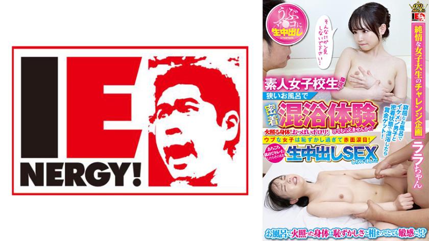 素人女子大生限定!狭いお風呂で密着混浴体験してもらえませんか!?火照る身体!おっぱいポロリ!ウブな女子は恥ずかし過ぎて赤面涙目!あちこち舐めてキレイにしたらそのまま生中出しSEXしちゃいました!