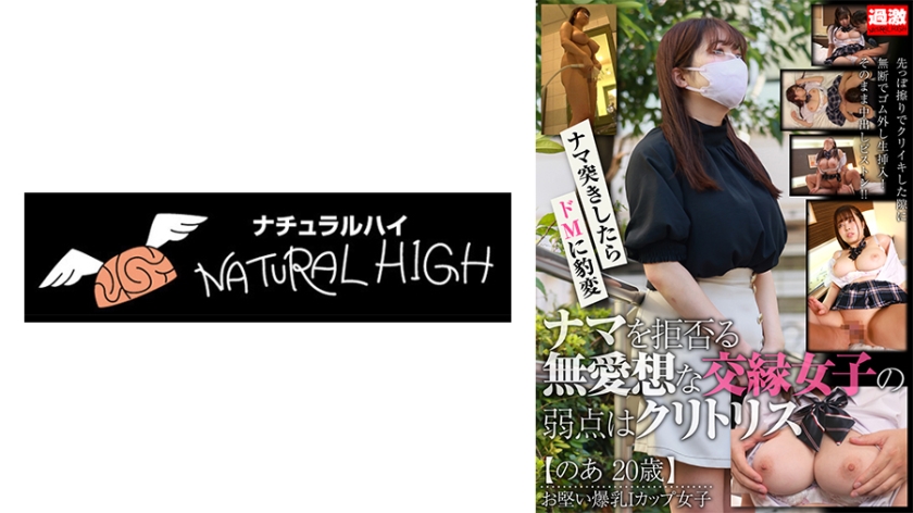 【20歳的诺亚】拒绝生交的冷淡女生的弱点是阴蒂。趁着刺激阴蒂让她高潮的时候,无预警地把套套取下,生插进去!然后直接射精!