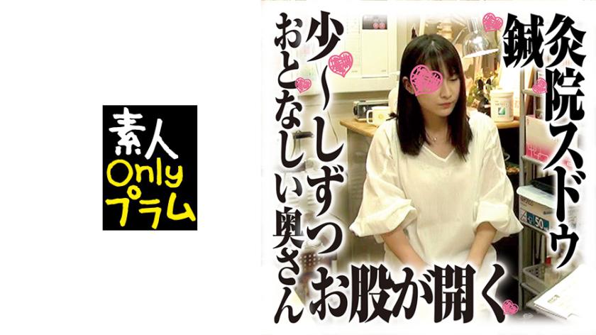 鍼灸院すどう盗撮り下ろし 6 イヤなの?でもおマタが開くねぇ