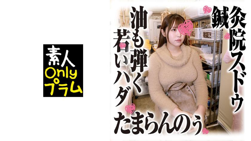 針灸診所須藤偷窺拍攝年輕驅油