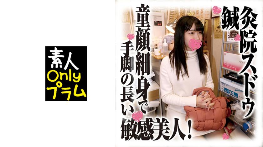 針灸診所須藤偷窺視頻 童顏細長四肢修長的敏感美女!