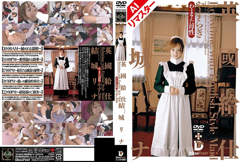 【Versão de IA Remasterizada】Yasuragi, a Criada Inglesa - Yuki Rina