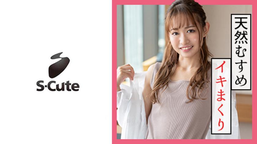Ten (21) - S-Cute: A slender and beautiful girl with a cute smile reaches climax through penetration and clitoral stimulation!