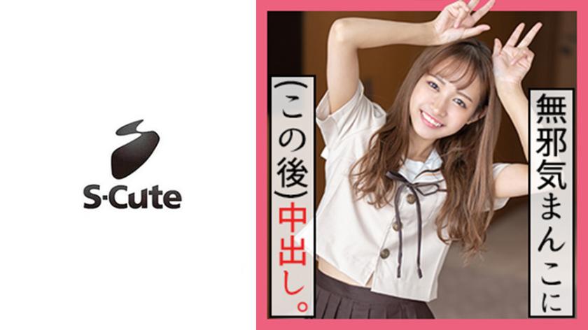 Scene 21: S-Cute School Uniform & Vibrator. She can't stop trembling and cumming non-stop!