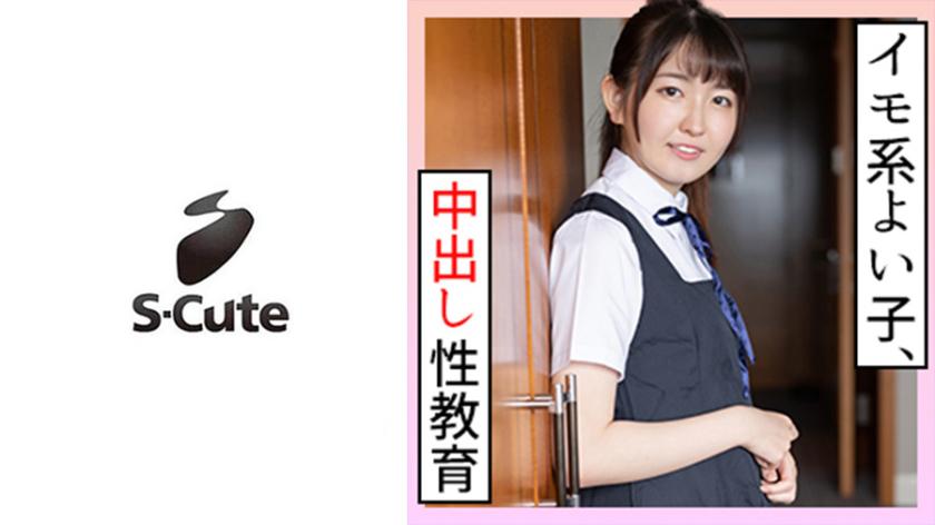 Suzuha (21) S-Cute - Schoolgirl Creampie Sex Overflowing with Taboo Pleasure