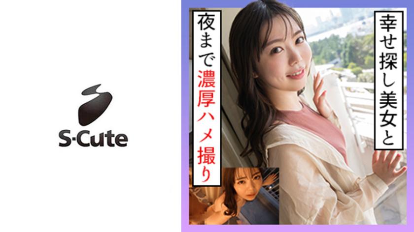 あすか(21) S-Cute  萌え声の美少女とデート後にハメ撮りH