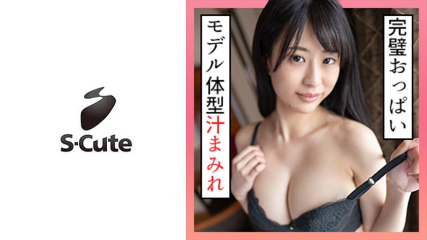 あいり(20) S-Cute  唾液や愛液で美巨乳を濡らすフェチSEX