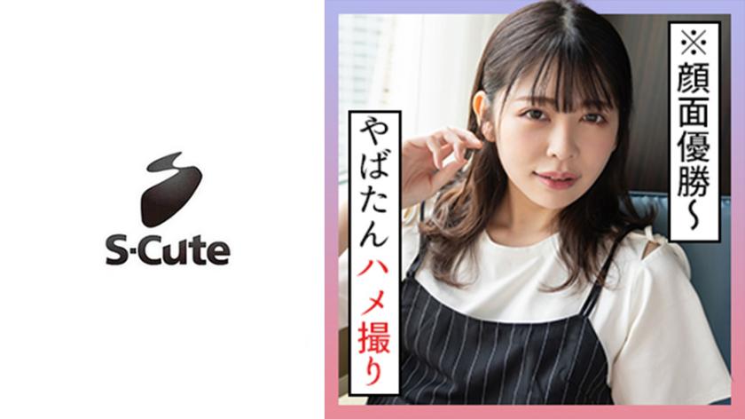 Hinako (20) S-Cute Rakaman Seks Selepas Kafe Tarikh