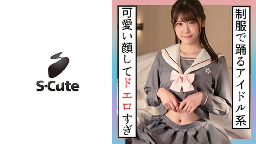 Akari (20) S-Cute - School Uniform Beauty like an Idol, Sweet and Intimate H Relationship