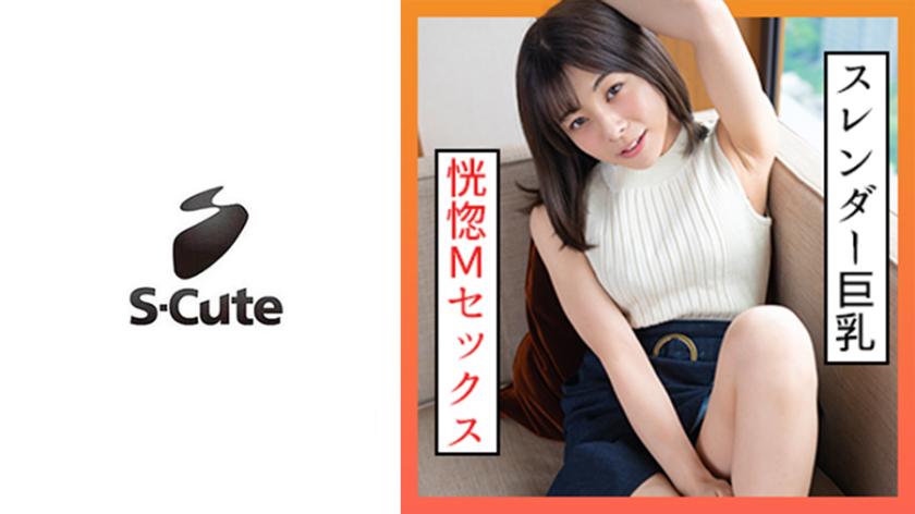 Suzune (24)