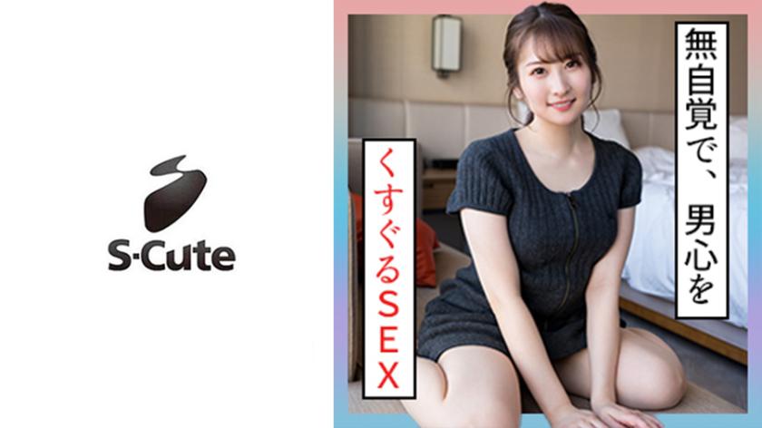 Jun (22) S-Cute - Sexy que inconscientemente mexe com o coração dos homens.