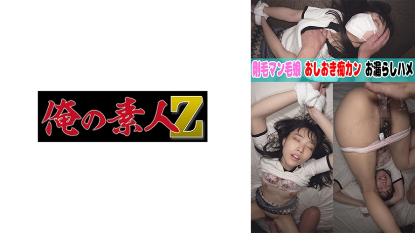 Shinjuku Fusa Fusa Pubic Hair Crybaby-chan