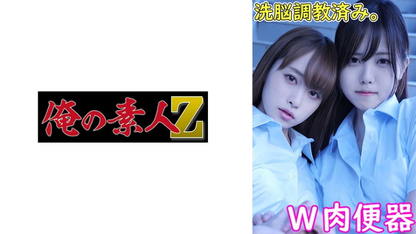 Akane-chan & Yury-chan