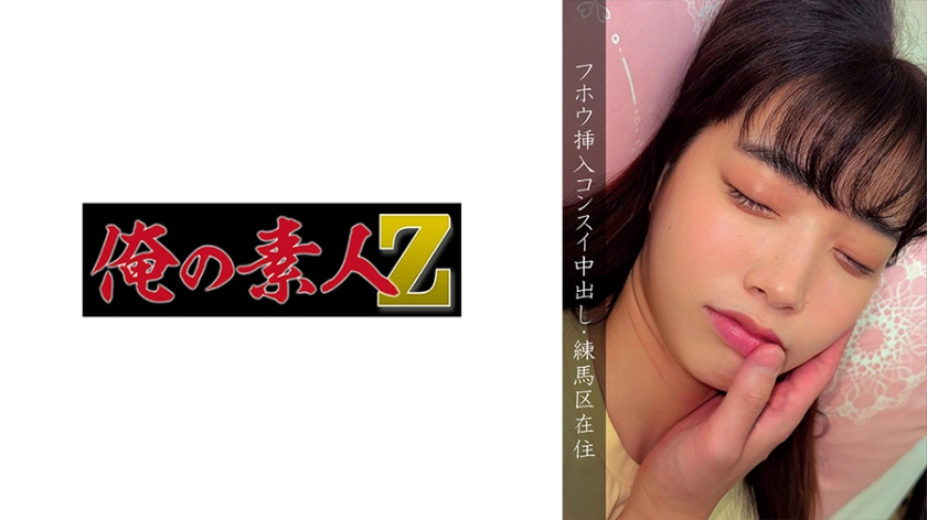 練馬區・●受害者H