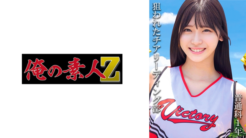 普通科1年:(仮)Aさん
