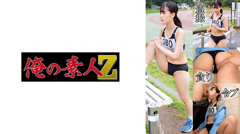 Equipe de Atletismo N129