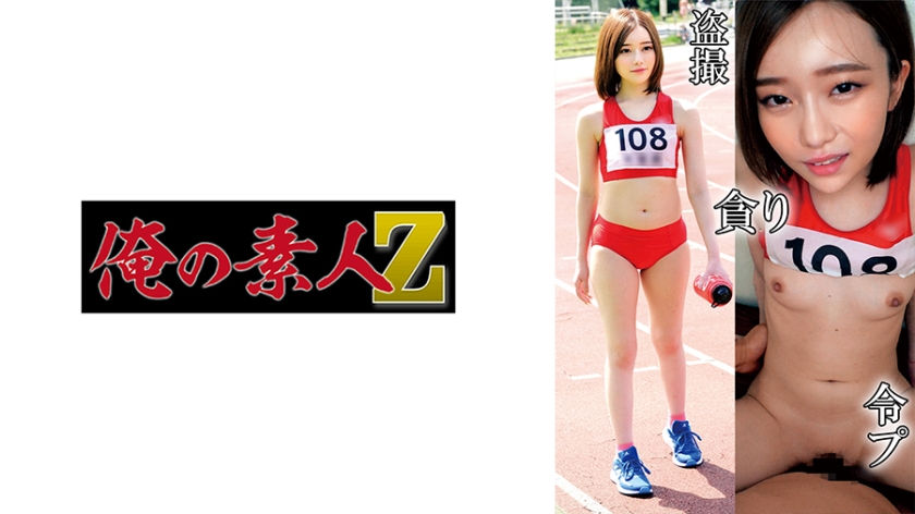 Track and Field Team A131