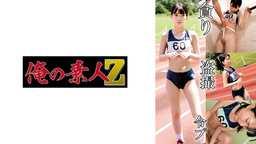 Track and Field Team H132