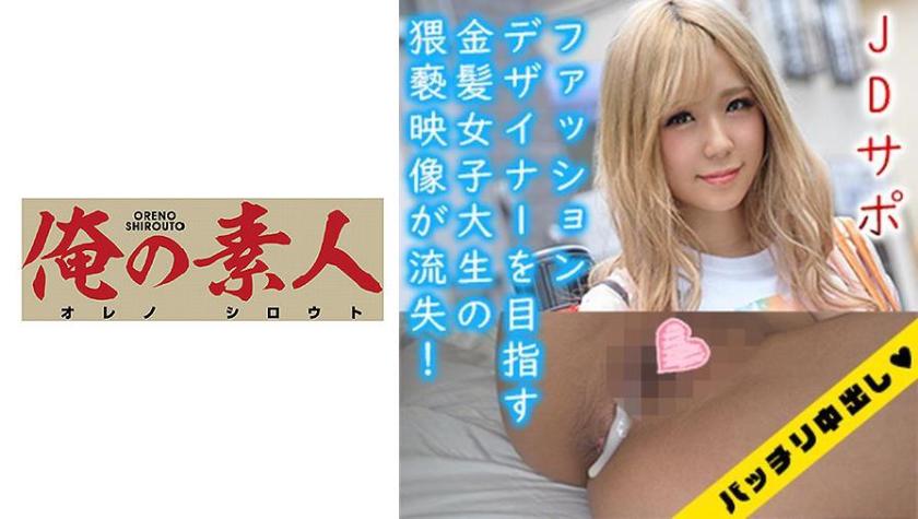 mashiro