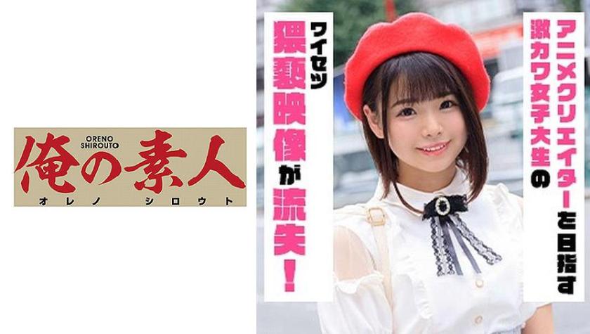えりな