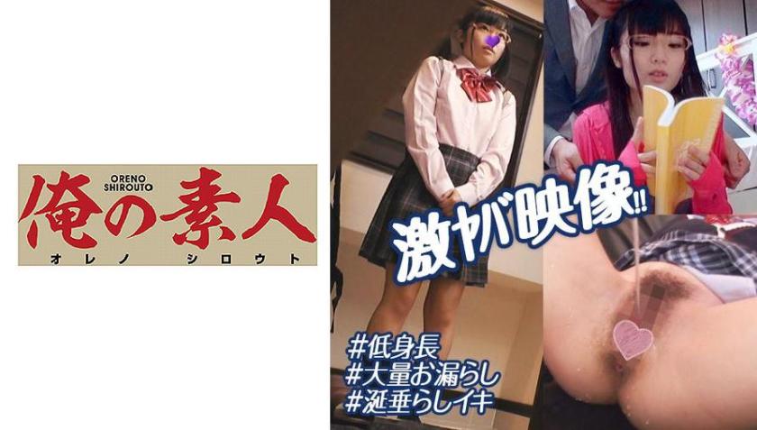 女子校生・あゆり