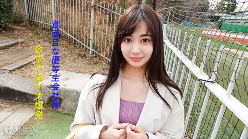 241GAREA-523 พนักงานสาววัย 23 ปี มีแฟนแล้วแต่ไม่ยอมหยุดเล่นแอพนัดเย้กับหนุ่มแปลกหน้าเพื่อสนองความคันของตนเอง, Yukino