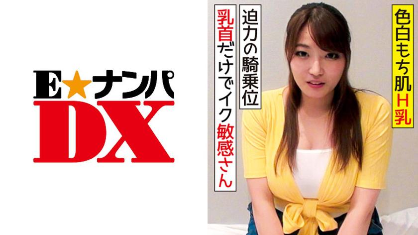 色白もち肌Hカップ24歳!塾の先生 バレ覚悟で出演しちゃった中出しSEX動画
