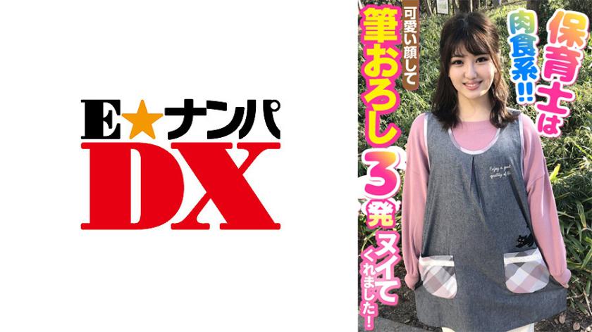 保育士は肉食系!!可愛い顔して筆おろし3発ヌイてくれました!