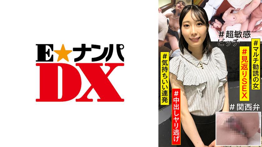 #多拉女人#回眸SEX#歡快系列#超敏感婊子#中出長槍逃脫#關西方言