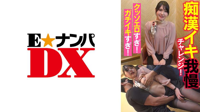 痴●イキ我慢チャレンジ! クッソエロすぎ!ガチイキすぎ!