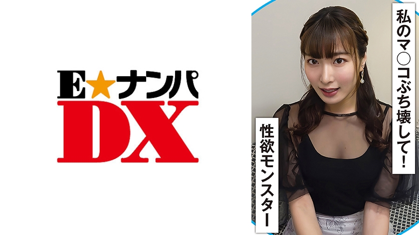 エロスイッチが入ると目つきが変わる!絶叫性欲モンスター